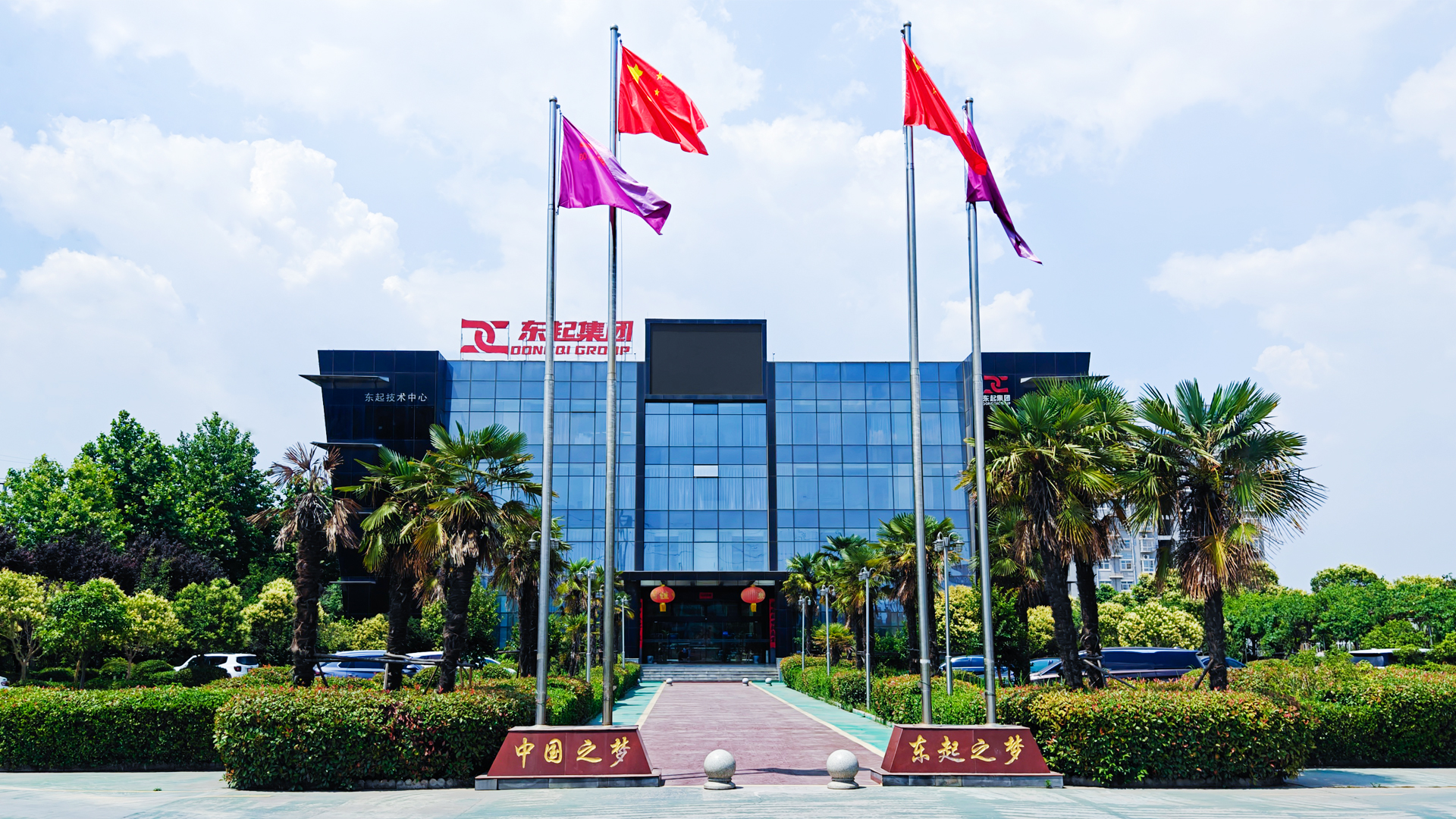 喜報(bào)！河南東起機(jī)械有限公司順利通過中核合格供應(yīng)商評(píng)審